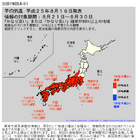 気象庁の異常天候早期警戒情報、北海道・東北地方を除く全ての地域が対象 画像