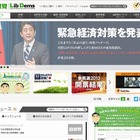 高校無償化、年収900万円の所得制限…2014年度実施を目指す 画像