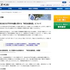 Z会の被災者支援、通信教育と進学教室で年間受講料を免除 画像