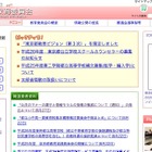 ピザーラでの迷惑行為発覚を受け、都教委が全都立高校校長宛てに指導強化を通知 画像