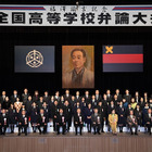 慶応と大分県中津市、福澤諭吉記念・全国高等学校弁論大会を開催…出場者募集 画像