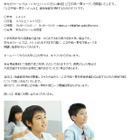 小学4・5年生対象、栄光ゼミ「公立中高一貫オープン」11/16-17 画像