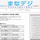 東京書籍「ご当地キャラ全国学力調査」実施、試験問題を掲載 画像
