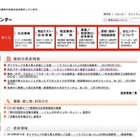 防犯ブザーの電池切れや故障に注意…保護者の75％が電池交換せず 画像