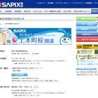 サピックス小学部、関西2校目「上本町校」が開校に 画像