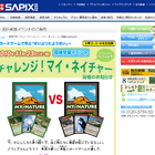 生物多様性がカードゲームに…SAPIXが一般参加OKの小2〜4対象イベント 画像