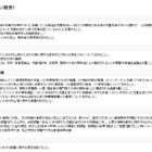 いじめ防止対策推進法が施行、学校や地方自治体の責務を明確化 画像