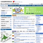 【高校受験2014】北海道公立高校の入試日程発表 画像