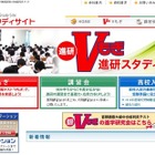 【高校受験2014】首都圏公立高校受験生向け模試「Vもぎ」10月開催 画像