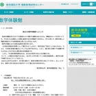 東京理科大「秋山仁の数学体験館」を開設…五感で体感 画像