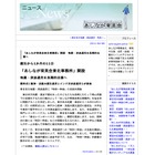 あしなが育英会、仙台に「あしなが育英会東北事務所」を開設 画像