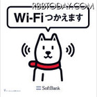 ソフトバンクWi-Fiスポット、5/1より都営地下鉄駅構内で利用可能 画像