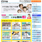 小学生対象の灘中合格特訓受講資格判定テスト、浜学園が11/23に実施 画像