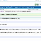 【高校受験2014】福岡県立高校入試、得点開示を実施 画像