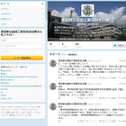 都立学校9校がTwitterアカウントを開設、学校での出来事や行事の案内に活用 画像
