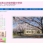 【公立中高一貫校】高い進学率と教育熱心な先生方に惹かれ…埼玉県立伊奈学園 画像