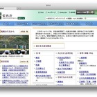 宮内庁、「五箇条御誓文」など皇室の古典・古文書をオンライン公開 画像