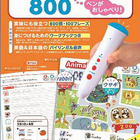 旺文社、小学生向けしゃべる英語絵辞典を発売…音声ペンでネイティブ発音 画像