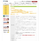 浜学園が講演会、最難関中に合格する「できる子のノート」とは 画像