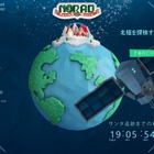 北米航空宇宙防衛司令部、サンタ追跡サイトオープン 画像