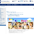 【GW】ル・コルドン・ブルー、小学生向けチャリティイベント 画像