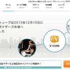 慶應義塾大学発のベンチャー企業2社、初上場 画像