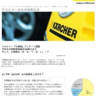 年末「大掃除をする」6割…アンケート結果とお役立ちサイトを紹介 画像