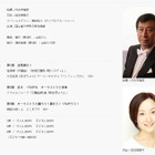 鉄道をテーマとした子ども向けオーケストラ演奏会とワークショップ…3/2 画像