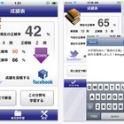 iPhoneアプリ「中学理科2011」完全版、高校入試対策にも 画像
