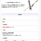 元旦から塾、予備校が始動し「桜咲く」春を目指す 画像