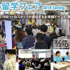 beo留学フェアに海外6か国約70の大学・大学院が集結、参加校の教授も来日 画像