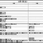 【中学受験2014】日能研「予想R4偏差値一覧」首都圏12/12版 画像