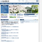 震災の影響で青学のキャンパス移行が1年延期に 画像