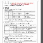 法務省が司法試験予備試験の受験案内とQ＆Aを掲載 画像