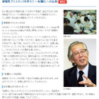 日本科学未来館、小5以上対象にノーベル化学賞・白川博士による実験教室 画像