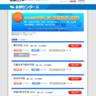 【中学受験2014】灘中など、能開センターが関西中学の解答速報公開 画像