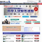 【中学受験2014】四谷大塚、渋幕の解答速報 画像
