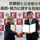 立命館大学と京都府が連携…大学のノウハウを活用した農業・漁業の振興 画像