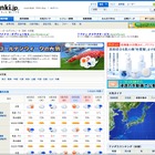 【GW】携帯で天気＆お出かけ情報をチェック、気象協会のGW特設サイト 画像