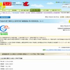 【高校受験2014】千葉県公立高校（前期）の受検状況、千葉3.56倍 画像