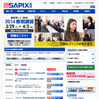 【高校受験2014】千葉県公立後期＜数学＞講評…時間配分がポイント 画像