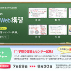 啓林館、学習書を活用し動画授業をネット配信…約4,000コンテンツ 画像