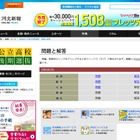 【高校受験2014】宮城県公立高校入試、河北新報が問題・正答をWeb公開 画像