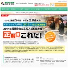 【高校受験2014】福岡県公立高校入試、16:53よりTV解答速報 画像