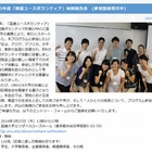 国連と6大学が「ボランティア報告会」3/27開催、参加学生12人が発表 画像