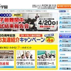 浜学園、灘中対策講座をGWに開催…小学5・6年対象 画像