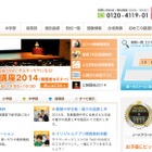 【高校受験2014】大阪府立高校後期選抜＜数学＞講評…難化 画像