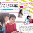 【春休み】デジタル活用ものづくり教室「Qremo」が小中高生向け特別講座 画像