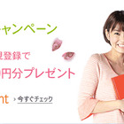 Amazon Student、新学期応援キャンペーン開始…最大4,000円分のポイントプレセント 画像