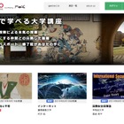 大学教員の「教える力」を向上、東大がMOOCで無料講座を公開 画像